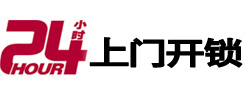 灵寿专业电话开锁服务